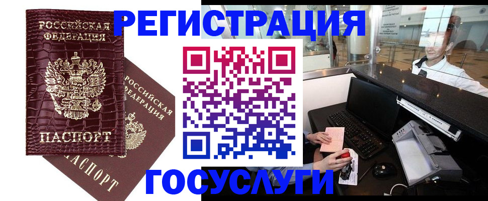 прописка для кредита в Майском
