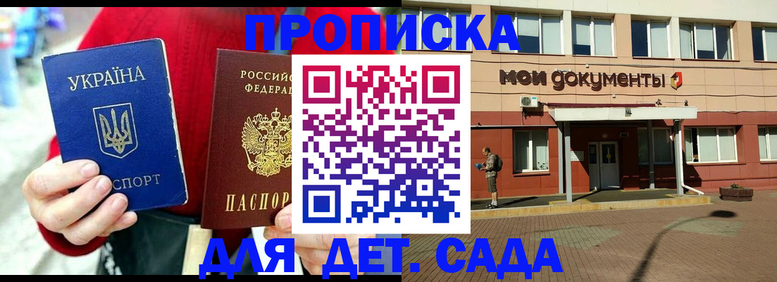 временная регистрация госуслуги в Майском